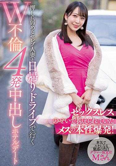 NNPJ-560 虚弱的名人已婚妇女一日驾车4W通奸中出酒店约会无性性爆炸被压抑的女性！