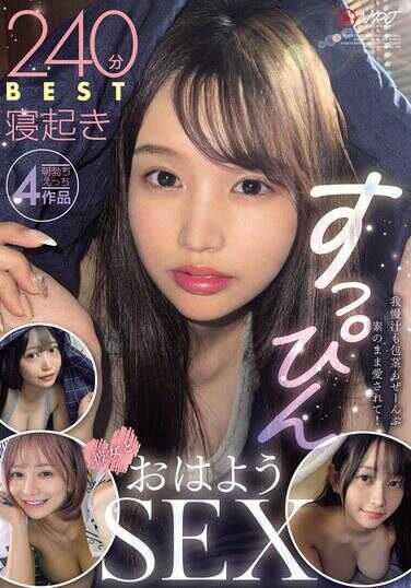 NPJB-115 醒来就和女友晨间SEX 240分钟BEST