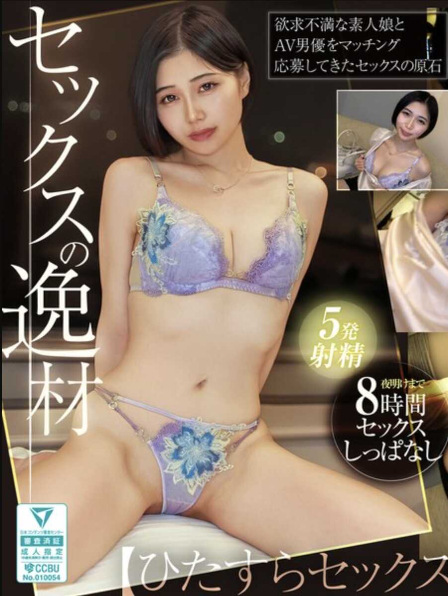 NPJH-003 ［性欲太深了。］ 性爱逸材 祈里酱（不动产中介） 【将欲求不满的素人女性与绝伦AV男优匹配】直到旭日东升前8小时不停做爱！绝伦活塞让可爱女孩高潮迭起！