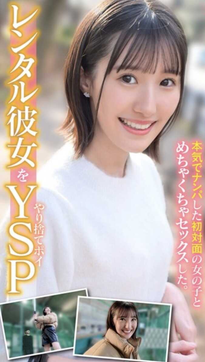 NPJH-011 帅哥客人认真搭讪！5秒一次高潮全身性感带 ≪匹配租赁女友YSP甩掉式≫ 将作为约会对象选中的女人带到酒店猛攻后甩掉的视频