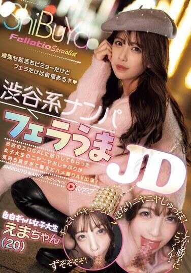 NPJS-062 涩谷搭讪口交美味JD女大学生被涩谷的色情GAL介绍给我，咧着嘴吮吸感觉太好了，她自发地出现在性爱视频中！