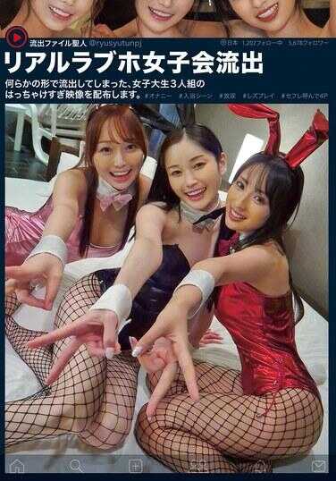 NPJS-153 真爱酒店女子聚会泄露 以某种形式泄露的三位女大学生过于放纵的视频现进行分发。#手淫 #沐浴场景 #小便 #女同玩法 #叫炮友进行4P