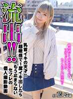 NPL-024 【FANZA独占】【配信专用】流出！！乳首高潮的天才！！超敏感一旦高潮就停不下来的炮友个人拍摄视频