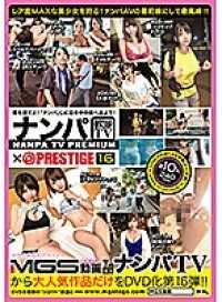 NPV-021B 搭讪TVXPRESTIGE PREMIUM 大渔！ ！享受捕获的10名激情美女！