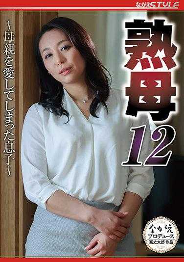 NSFS-007 熟母12～爱上母亲的儿子～田所百合