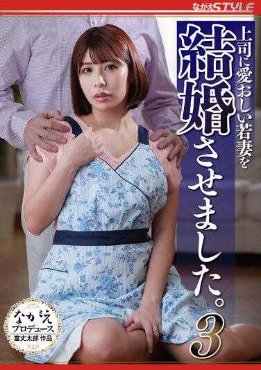 NSFS-068 上司娶了可爱的年轻妻子。3 永野司