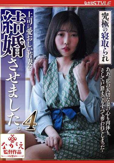 NSFS-192 终极的被夺走 上司让我娶了可爱的年轻妻子。4 二之宫里奈