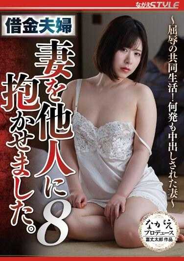 NSFS-239 负债夫妇 妻子被他人抱走了。8 沙月恵奈