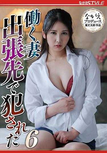 NSFS-279 工作的妻子 出差时被●了6 水濑纱奈