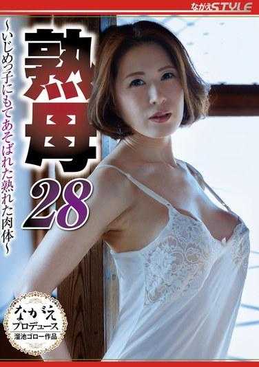 NSFS-292 熟母28 ～被欺负的熟女被玩弄的成熟肉体 一场莉乃