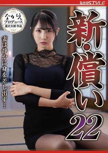 NSFS-466 新·兄嫁22 妻子静静地献出身体… 小野坂唯香