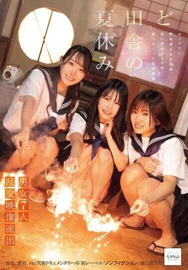 NSODN-022 乡下暑假 7男乱交视频流出。