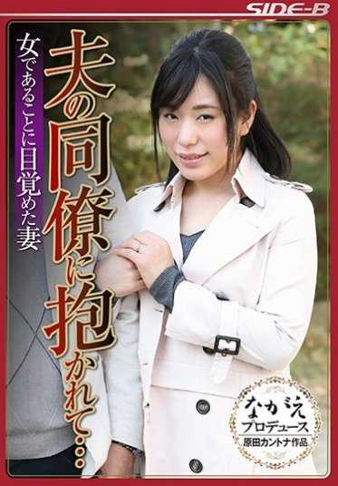 NSPS-565 被丈夫的同事抱住… 意识到自己是女人的妻子 富美乃伊织