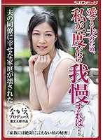 NSPS-645 为了我爱的丈夫，我只能忍耐一次……丈夫的同事破坏了一个幸福的家庭 平野里实