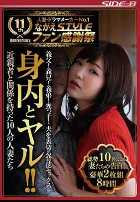 NSPS-669 和家人一起！！ 由10人组成的妻子的告白！ 豪华2张装8小时