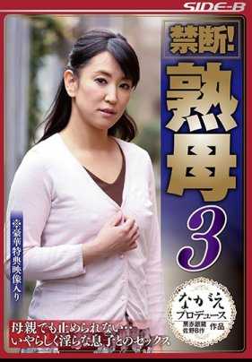 NSPS-673 禁忌！ 熟母3 即使母亲也无法阻止···与淫荡儿子的色情性爱
