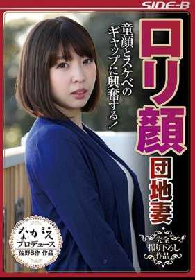 NSPS-710 萝莉脸团地妻 童颜与色情的反差令人兴奋！ 香奈自由