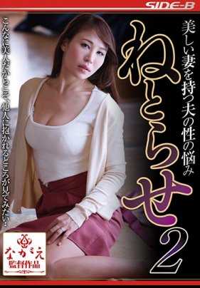 NSPS-880 变态老公特意把巨乳妻子凛音桃花灌醉让别的男人干最享受从老婆阴道流出别人精子的样子