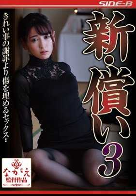 NSPS-896 因为老公开车的失误夺取了一个家庭主妇的生命人妻纱纱原百合成为丧偶丈夫的肉偿内射肉便器 纱纱原百合