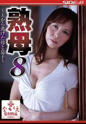 NSPS-926 熟母8 逃离丈夫的妻儿 樱井由美