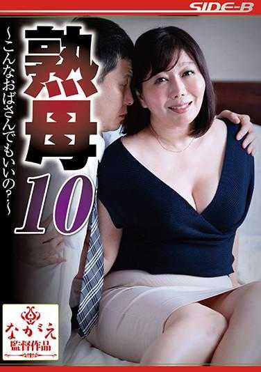 NSPS-958 熟母10 ～这样的阿姨也可以吗？～ 小野幸子
