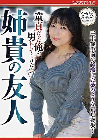 NSPS-987 把童贞的我变成男人的 姐姐的朋友 岩泽香代