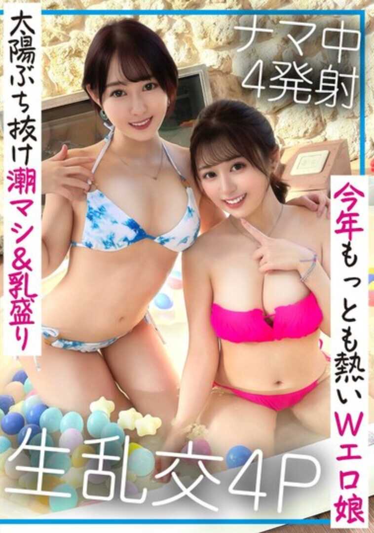 NTK-870 【最强露天4P性交】潮吹美女与美乳巨乳的露天性爱！！连续4次中出！！