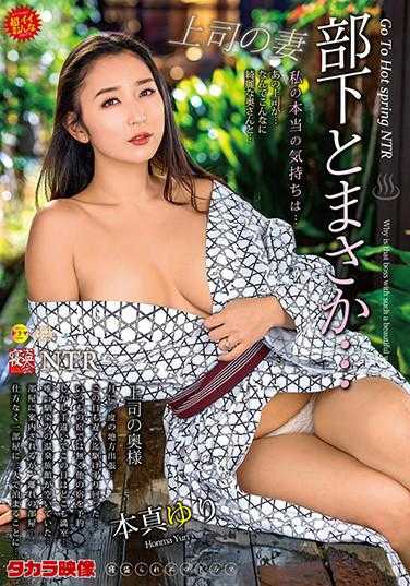 NTRD-089 网恋综合征 下属和难道… 本真由里