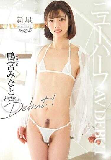 NVH-054 新星 新半AV首秀 卡莫宫港