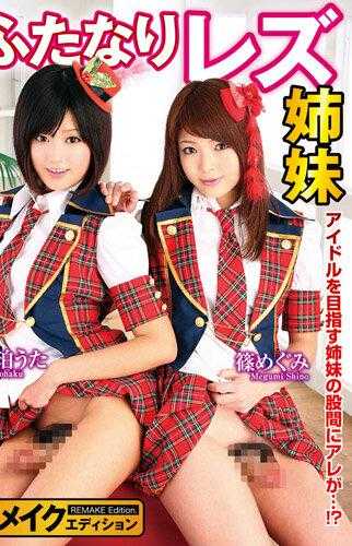 NXG-388 双性恋 女同性恋姐妹