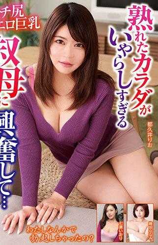 NXG-447 兴奋于过于诱人的成熟阿姨的身体……