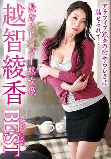 NXG-492 高挑苗条熟女演员 越智绫香BEST