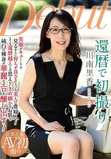 NYKD-143 还晖下初次拍摄 川南里香