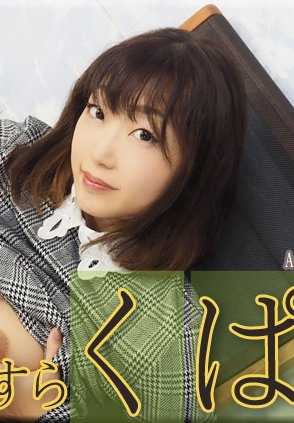 NYOSHIN-N1810 美 / 拼命Kupa / B: 84 W: 59 H: 89