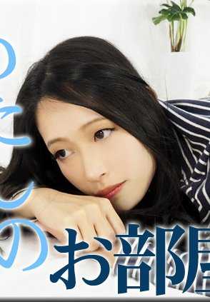 NYOSHIN-N1842 Fumika / 我的房间 / B: 83 W: 62 H: 88