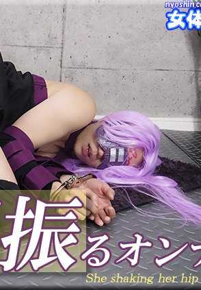 NYOSHIN-N1859 千寻 / 摇臀的女人 / B: 84 W: 58 H: 82
