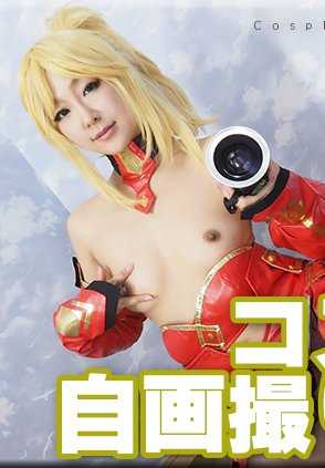 NYOSHIN-N1869 Arisa / Cosplay 自画像自慰 / B: 86 W: 60 H: 85