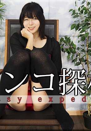 NYOSHIN-N1873 美春 / 探索队 / B: 89 W: 60 H: 88