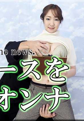 NYOSHIN-N1875 Rina / 读新闻的女人 / B: 86 W: 64 H: 85