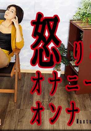 NYOSHIN-N1897 玛丽亚 / 愤怒时自慰 / B: 84 W: 60 H: 90