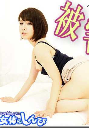 NYOSHIN-N1904 Kana / 妄想症自慰 / B: 84 W: 56 H: 87
