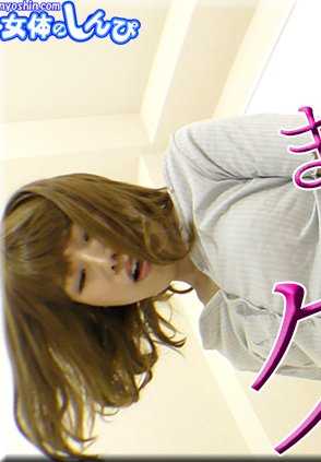 NYOSHIN-N1914 安那 / 曼古里库斯科 / B: 84 W: 58 H: 83