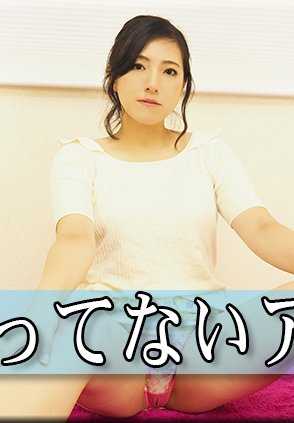 NYOSHIN-N1926 Nahoko / 未清洗的阴道 / B: 88 W: 62 H: 90