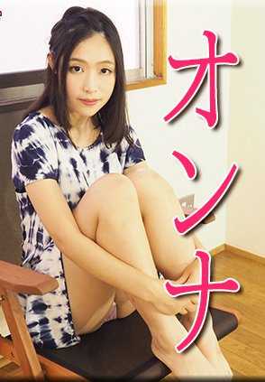 NYOSHIN-N1941 Fumika / 品尝爱情果汁的女人 / B: 83 W: 62 H: 88