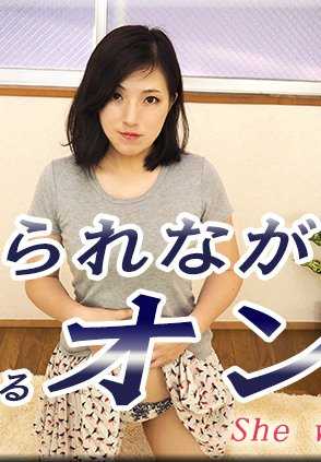 NYOSHIN-N1973 菜穗子 / 一边被玩弄一边回答问题的女人 / B: 88 W: 62 H: 90