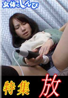 NYOSHIN-N2067 神秘的女孩们/特辑：放尿・失禁/B:0W:0H:0