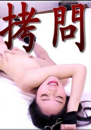 NYOSHIN-N2075 富美香 / 挠痒痒拷问笑个不停 / B: 83 W: 62 H: 88
