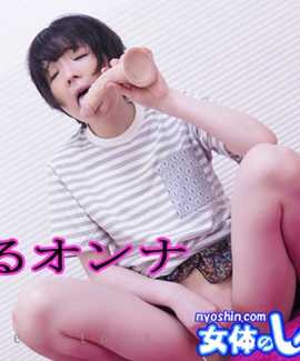 NYOSHIN-N2103 优 / 只用嘴巴就能把用过的玩具弄干净的女孩 / B: W: H: