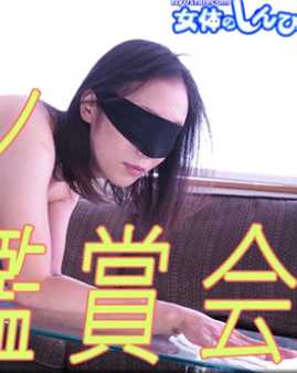 NYOSHIN-N2106 女体的神秘 n2106 千寻 / 无毛阴道鉴赏 / B: 84 W: 58 H: 82