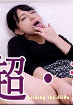 NYOSHIN-N2108 女体的神秘 n2108 依旧 / 超・舔。 / B: 88 W: 62 H: 90